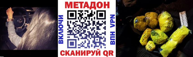 Купить где  Батайск  МЕТАДОН белоснежный 